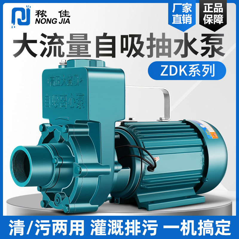 农用污水自吸泵220v大流量清水泵抽水机家用化粪池排污离心泵抽粪