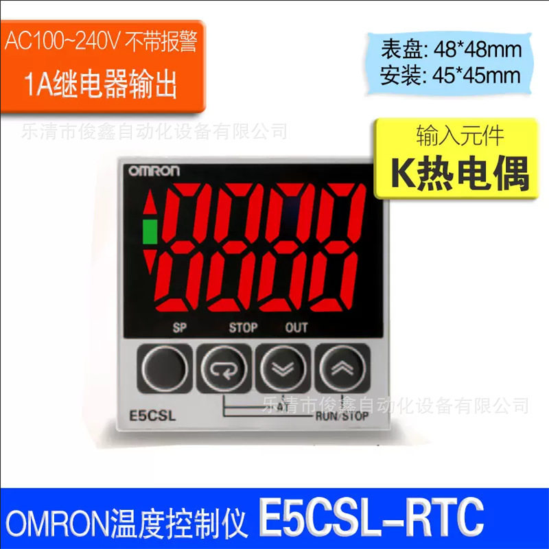 原装正品 数显温控仪表E5CSL-RTC 温度控制器K型