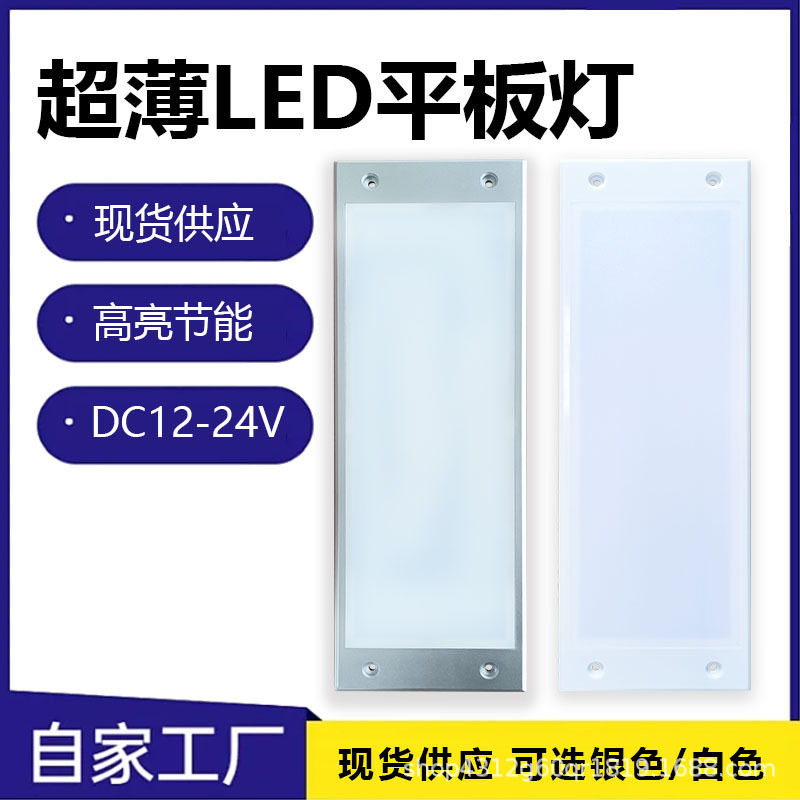 LED平板天花灯超薄天花吊顶灯房车厨卫照明办公室DC12-24v室内灯