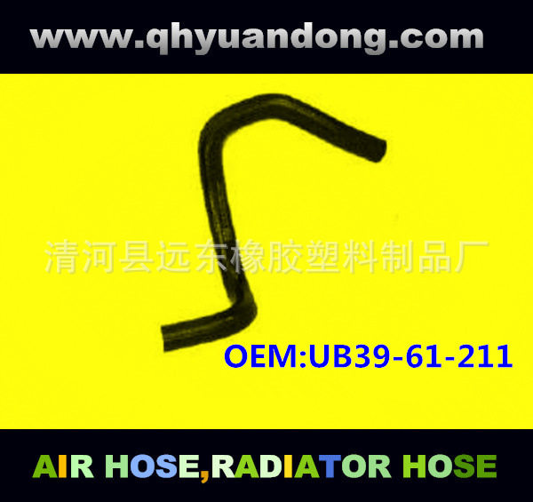 汽车散热器水箱软管DG/UB39