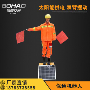 太阳能保通机器人 交通指挥机器人智能施工指挥员 施工机器人摇旗