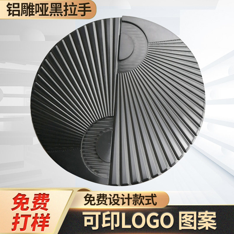 铝雕哑黑可印图案拉手黑色雕刻商场玻璃门把手平雕扇形大门拉手