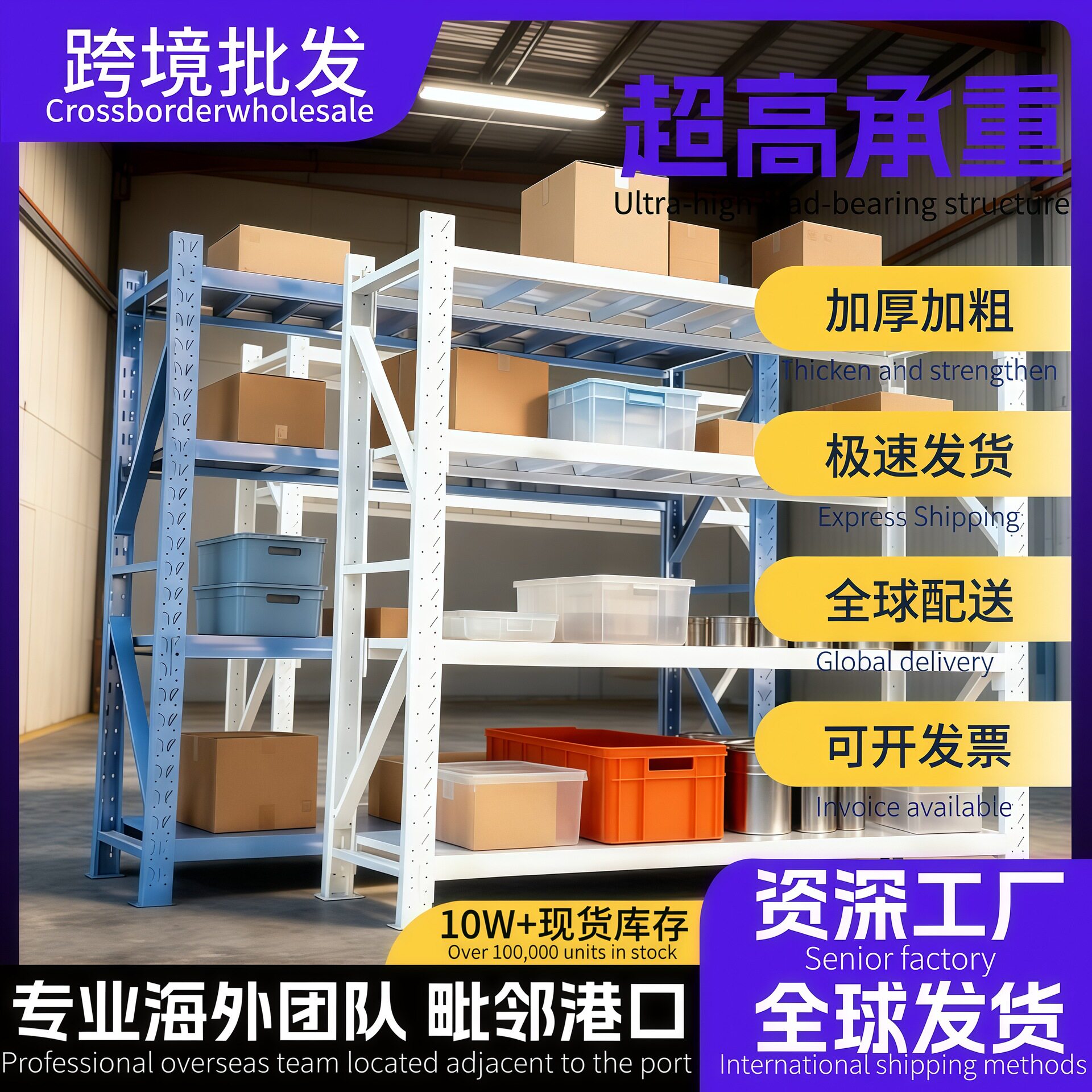 仓储货架家用置物架多层重型仓库货物架快递架子储藏室收纳铁架子