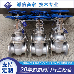 厂家直销船用法兰不锈钢闸阀CB3955 2004日标手动法兰闸阀