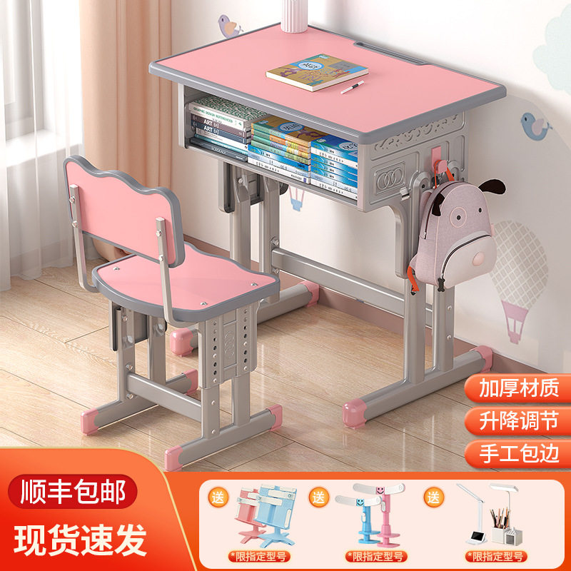 儿童升降学习桌椅中小学生课桌