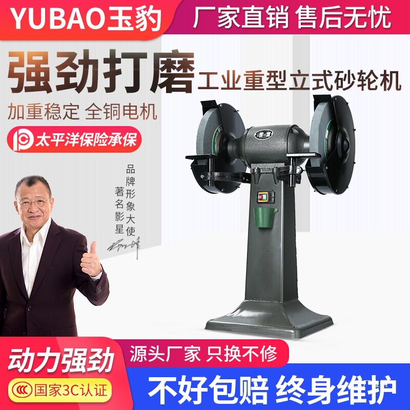 立式砂轮机重型工业级台式沙轮磨刀石落地家用小型电动220V磨吾购