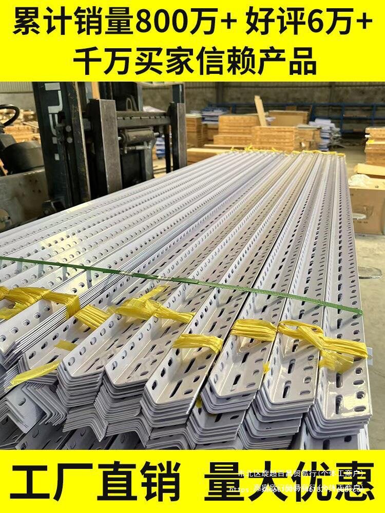 整根3米货架角钢材料组装置物架多层角铁钢材架子三角铁