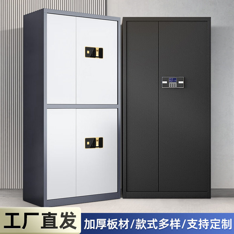 电子保密柜钢制密码文件柜档案室资料档案柜办公室加厚双节保密柜