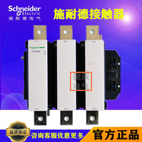 原装正品四级交流接触器LC1F6304M7  AC220V  630A