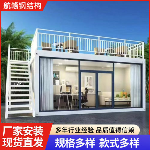 快拼式集装箱活动板房工地宿舍住人办公室可移动简易拼装移动房屋