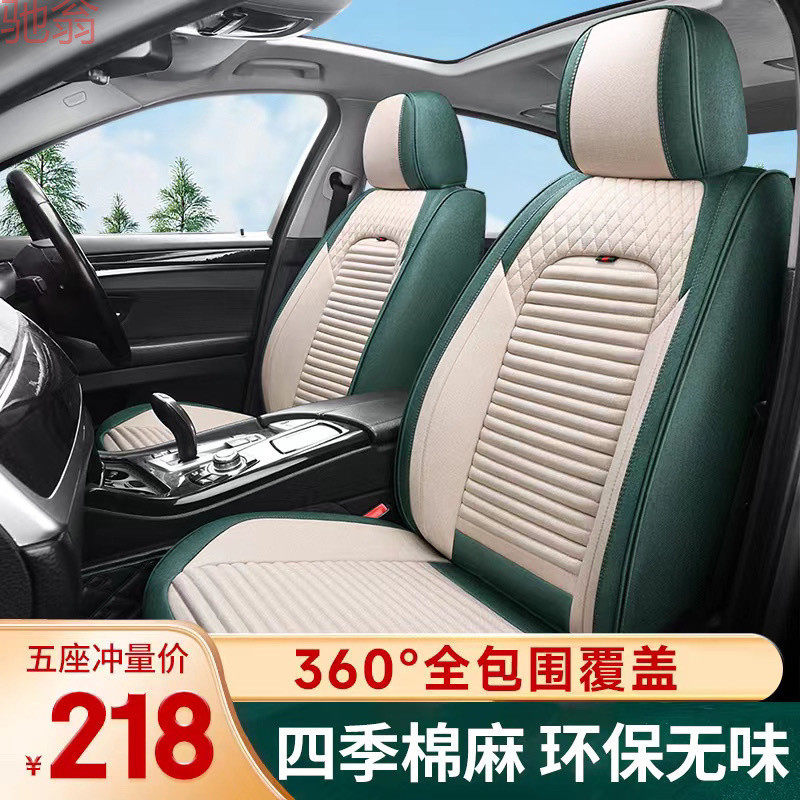 L5U新款汽车座套全包围坐垫用座椅套新款亚麻四季通用布艺坐套座