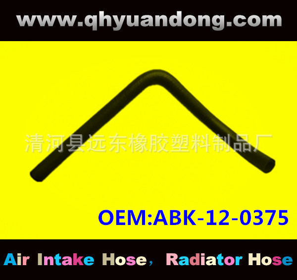 OEMABK-12-0375汽车散热器胶管