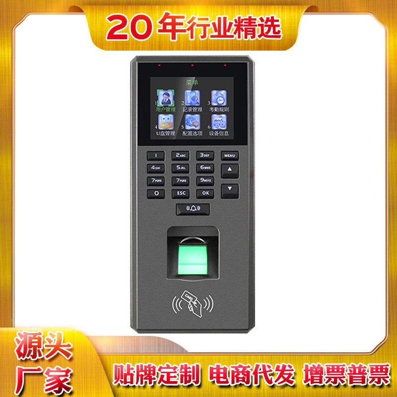 指纹门禁机刷卡门禁机考勤门禁机NFC门禁机智能卡轻奢