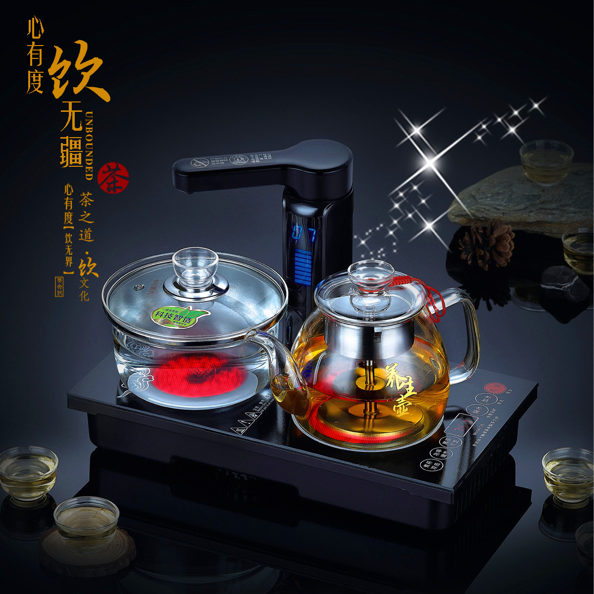 茶至尊D6上水电陶炉茶炉嵌入式煮茶烧水电磁煮茶器电动出水可调温