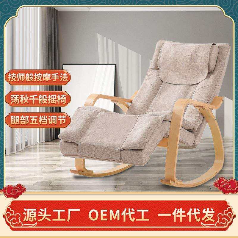 电动懒人摇椅智能小型摇摇椅可拆卸家用自动按摩椅工厂休闲