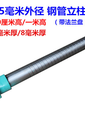 Z532 重型台钻配件 立柱85MM立柱加长加高85立柱 80公分1米立柱