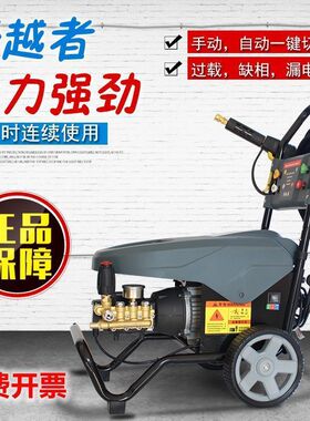 博高跨越者HT2.5GSHK系列高压商用清洗机洗车店养殖场自动刷车泵