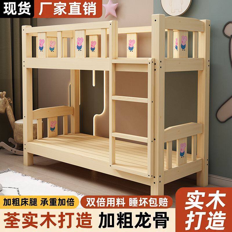幼儿园实木加厚双层午睡床