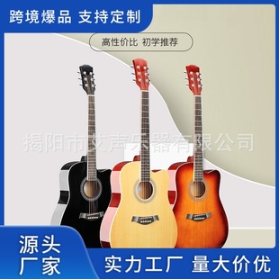 41寸民谣初学者乐器全椴木包边抛光男女新手入门合板吉他现货批发
