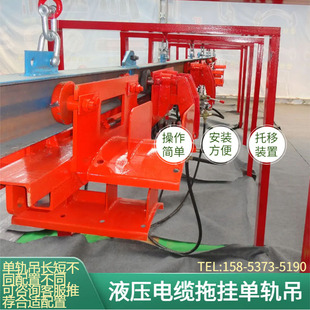 黄陵二矿综采液压单轨吊   悬挂辅助装置    工字钢轨道