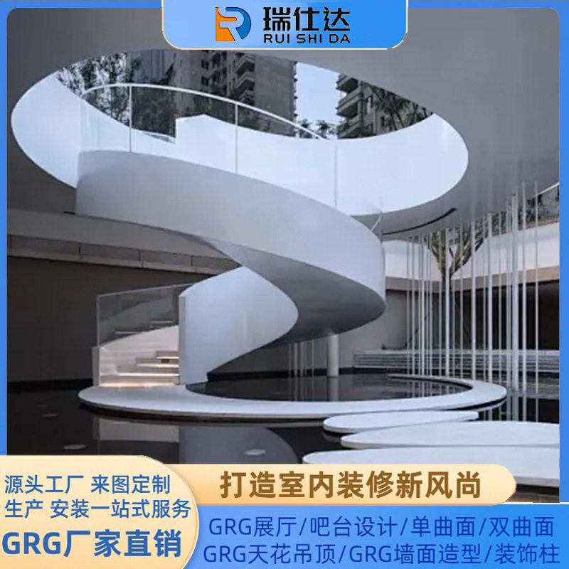 GRG别墅旋转楼梯扶手柱子墙面室内现代简约石膏造型装饰酒店大厅