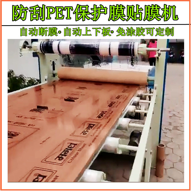 UV辊涂PETG高光实色冷贴机