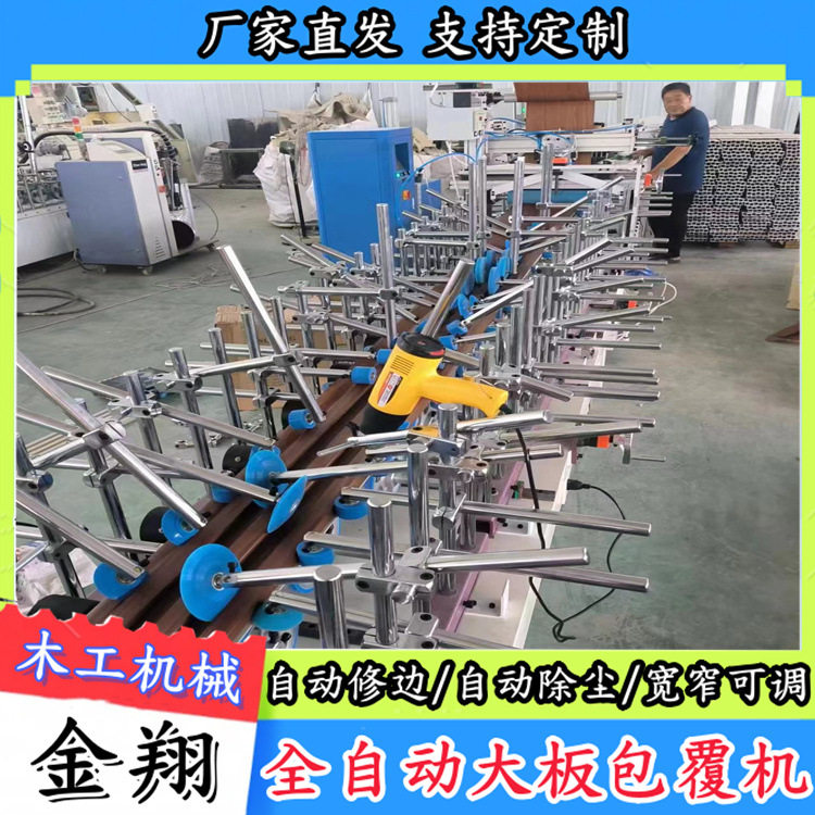 300型木格栅线条包覆机 450型EVA颗粒胶集成墙板贴布覆膜机