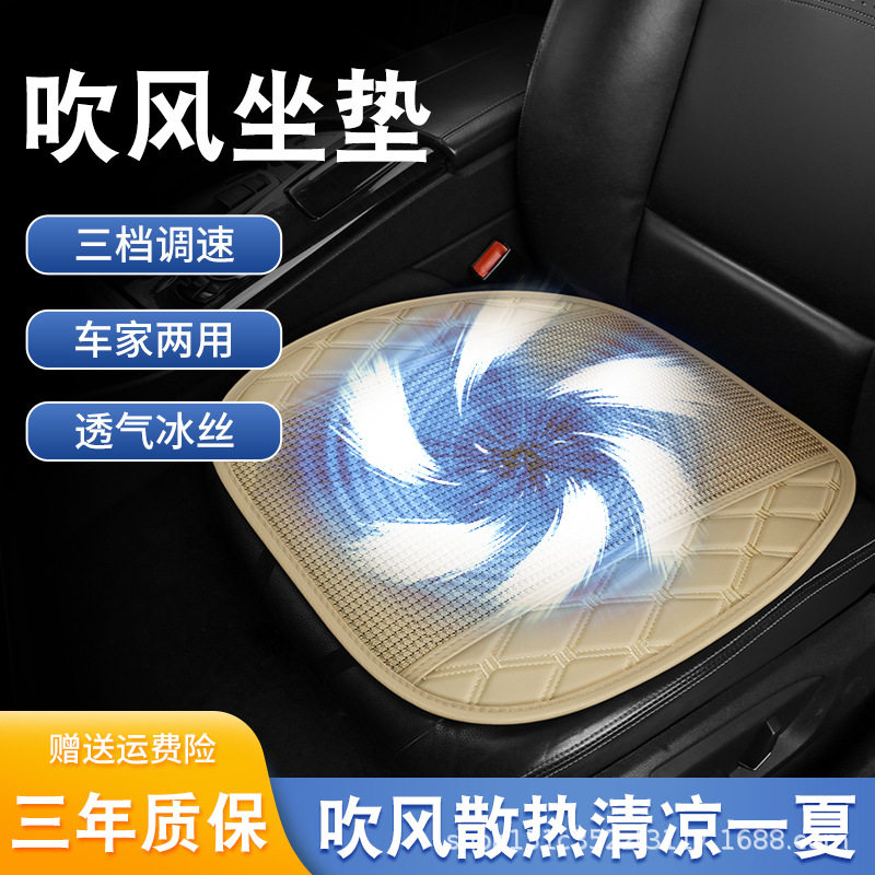 2023年新款汽车通用凉垫通风功能小方垫5v12v24v防滑透气护腰