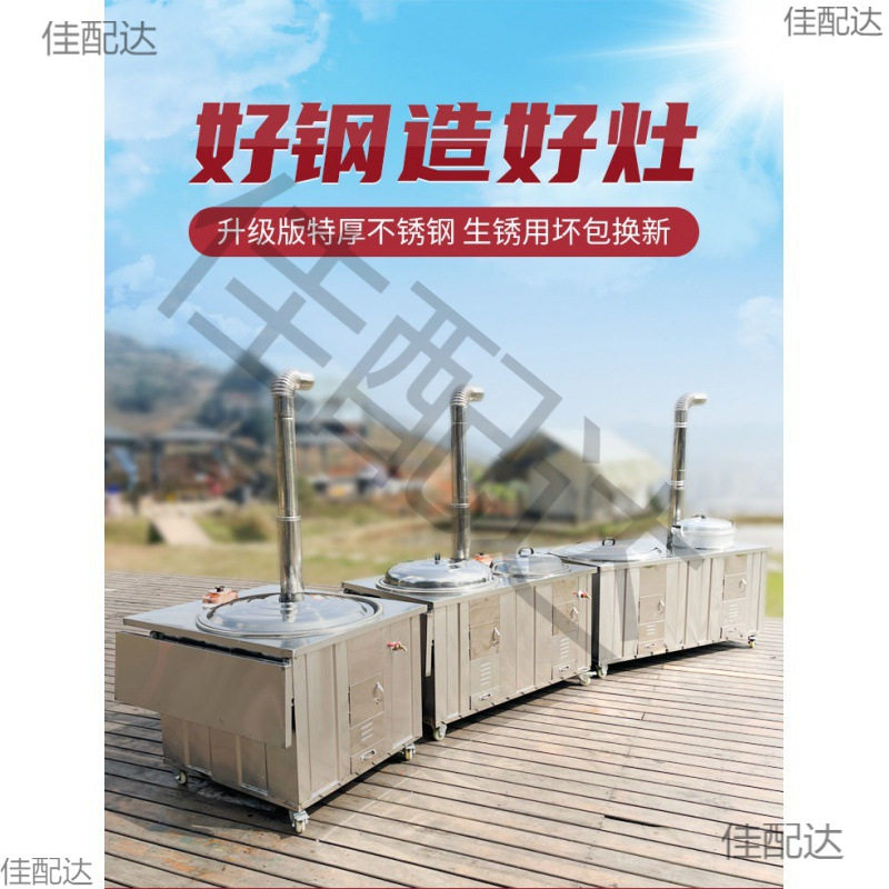 柴火灶家用农村烧木柴无烟大锅台特厚304不锈钢户外土灶移动火