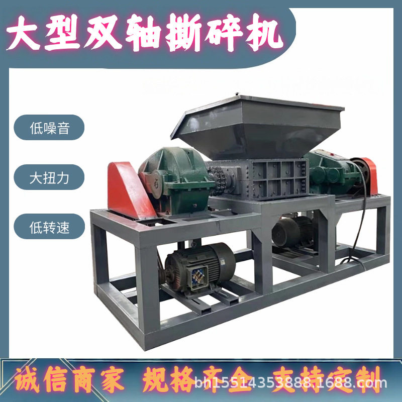 大型汽车壳双轴撕碎机金属破碎生活垃圾粉碎机木材塑料粉碎机箱