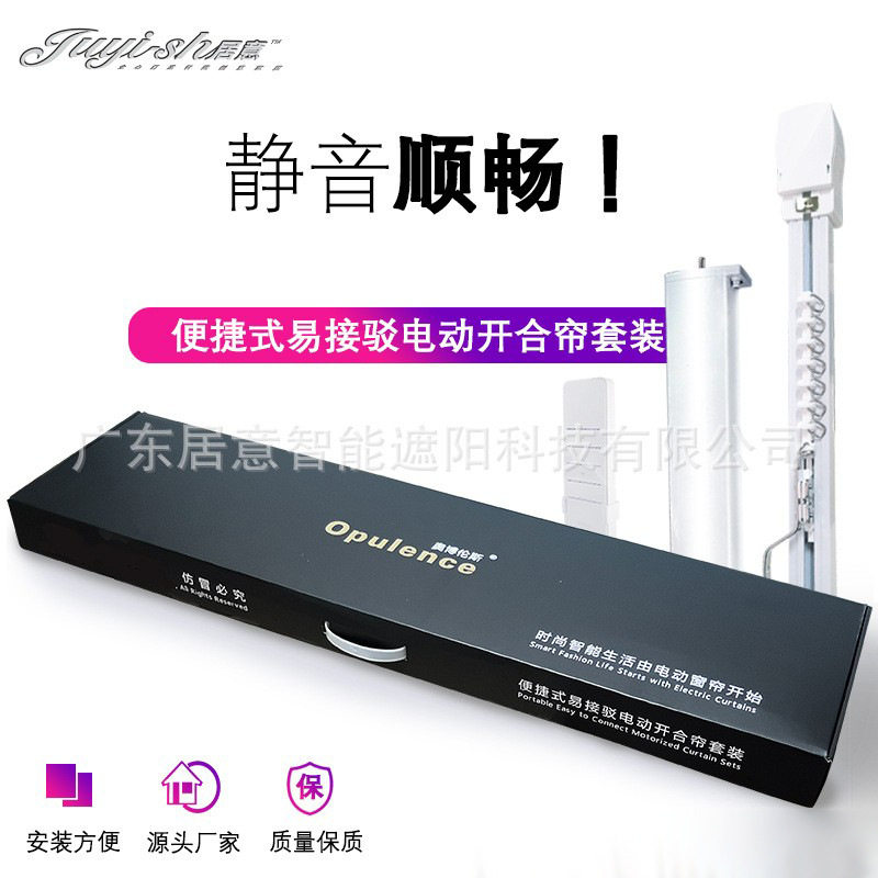电动窗帘开合帘轨道智能家居系统老尚飞接驳套装组合拼接滑轨配件