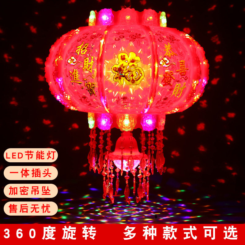 2024旋转灯笼挂件七彩led走马灯阳台大门口宫灯挂饰装饰节庆灯LED