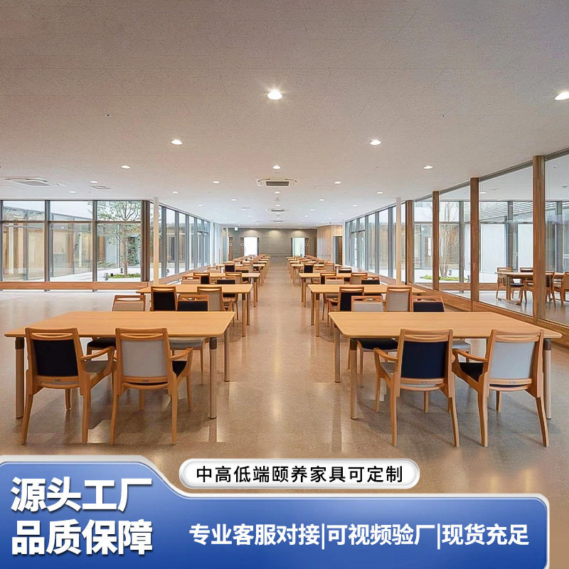 养老院用的餐桌椅家具适老化实木休闲曲木椅子老年公寓全实木饭桌