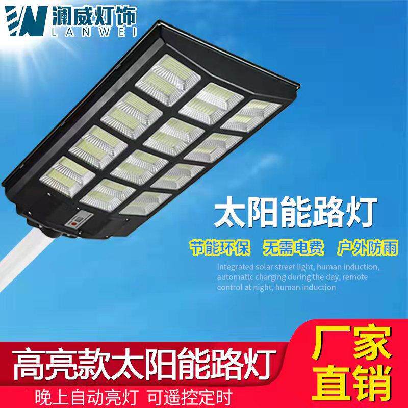 直销一体化太阳能路灯户外人体感应led庭院灯家用太阳能灯