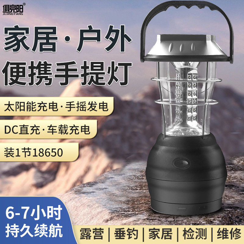 太阳能露营灯手摇发电超长续航USB充电户外应急帐篷摆摊灯夜市灯