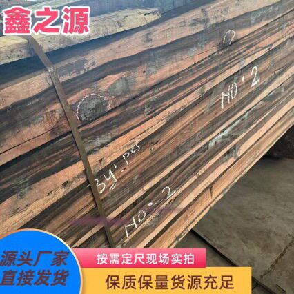 直销黑胡桃板材雨木南美黑胡桃木料欧式家具黑胡桃家装材
