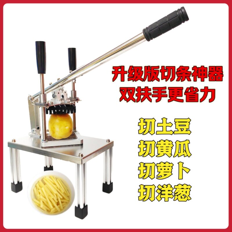 切条机切条器切土豆胡萝卜推条机薯条黄瓜藕商用家用多功能