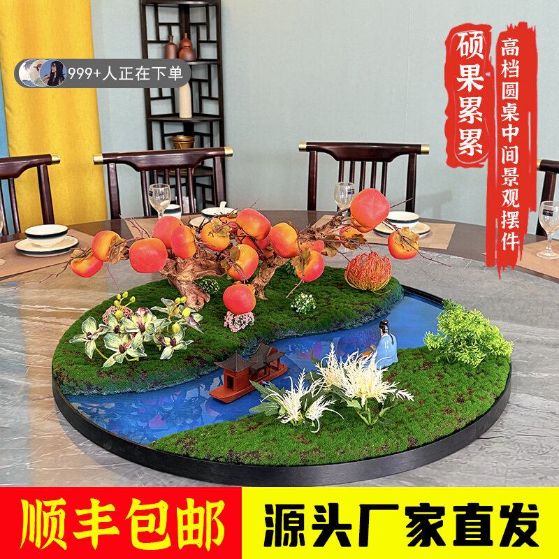 餐桌中式景观酒店大圆桌转盘中间仿真假花装饰摆件创意餐厅花艺