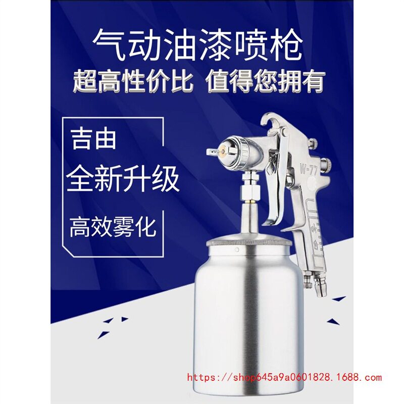 吉由w71喷漆壶气动油漆喷壶w77大口径工业喷油喷胶气泵喷