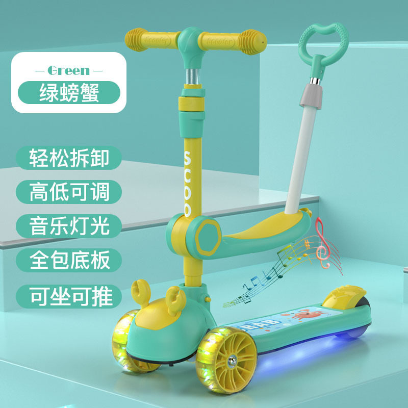 滑板车儿童1一3一6一12岁男孩女童小孩宝宝踏板滑滑车溜溜三合一