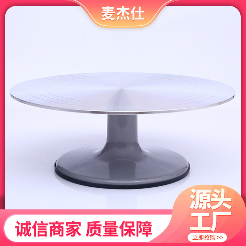 2024新款蛋糕烘焙转台家用DIY裱花用具铝合金旋转托台厂家直供