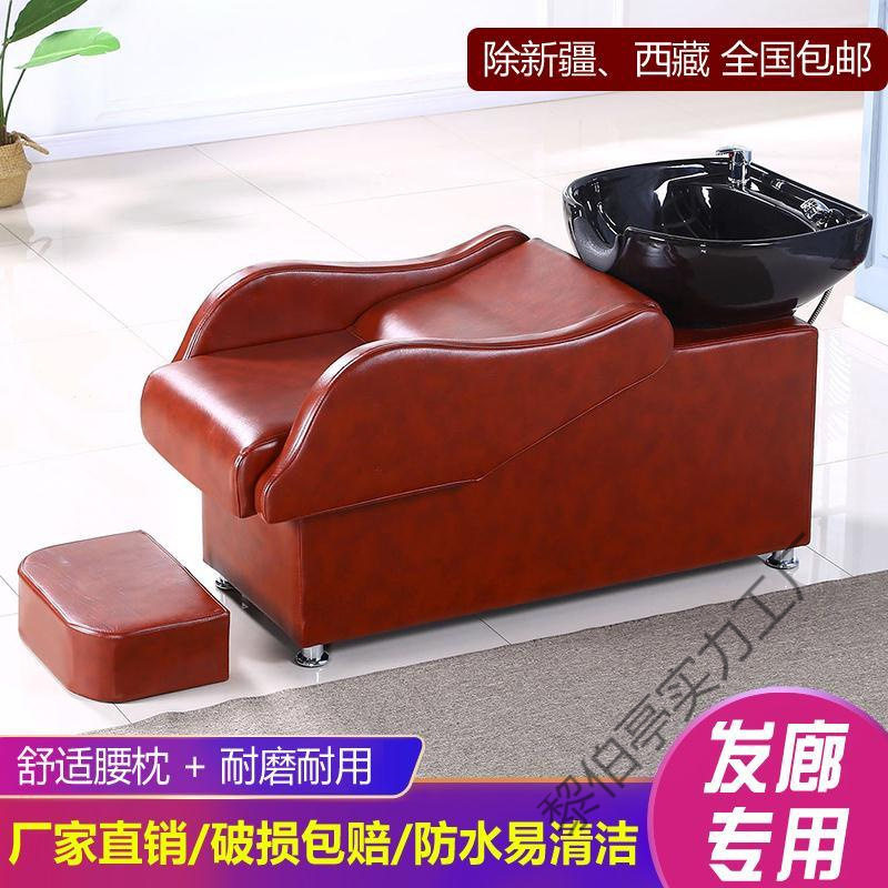 洗头床理发店专用高档发廊冲水床网红半躺高档欧式简约美发床包邮