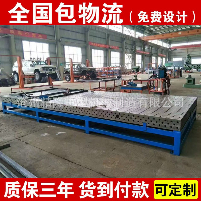 三维焊接 铸铁工作台刮研平台 研磨 压砂 检验 测量 检测 平板