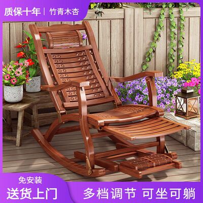 舒适折叠逍遥躺椅老人午休
