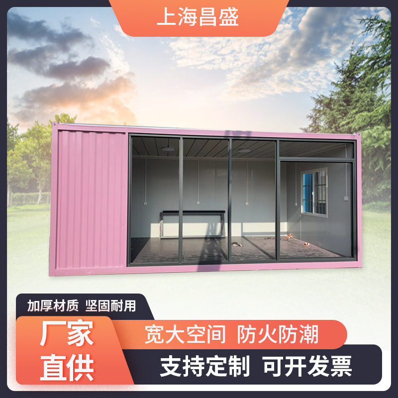 户外玻璃集装箱活动房可拆装