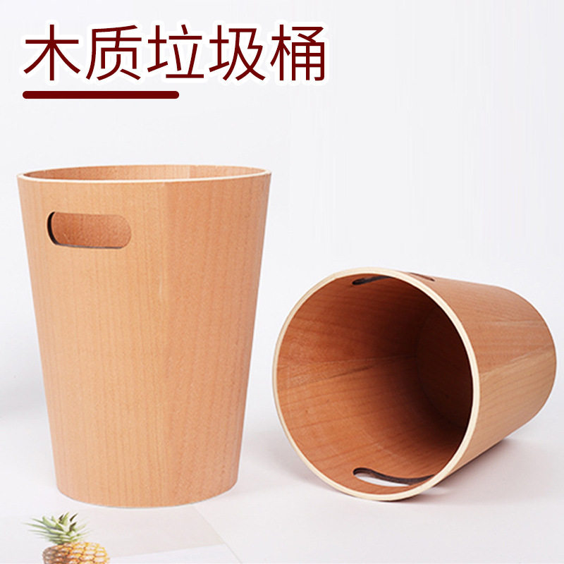 垃圾筒日式简约木制圆形纸篓办公卧室客厅房间木制家用创意收纳桶