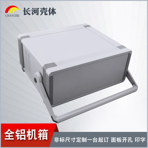 厂家优惠长河壳体仪表外壳铝合金壳体仪表铝材箱仪表仪器外壳机箱