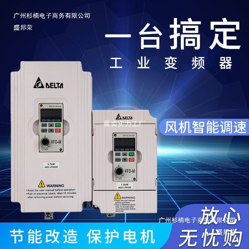 台达变频器三相380V单相220V5..5-7.5KW风机水泵电机调速器雕刻机