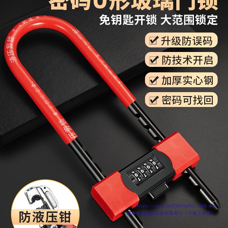 型锁密码锁玻璃门锁防盗防撬形锁办公室电动车商铺加长大号插锁