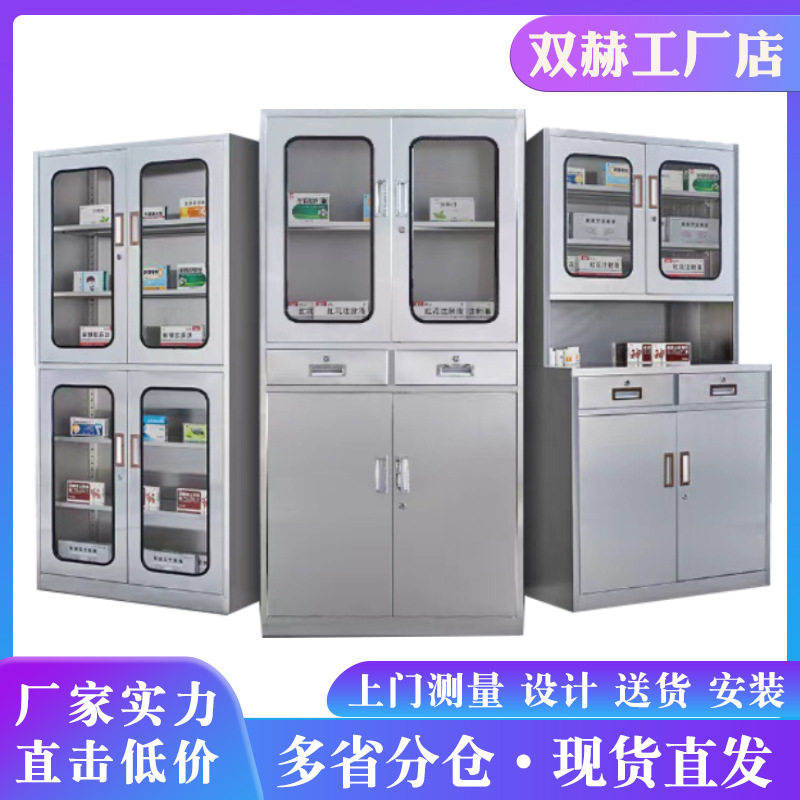 不锈钢文件柜器械柜药品柜浴室鞋柜储物书柜更衣柜钢制落地柜收纳